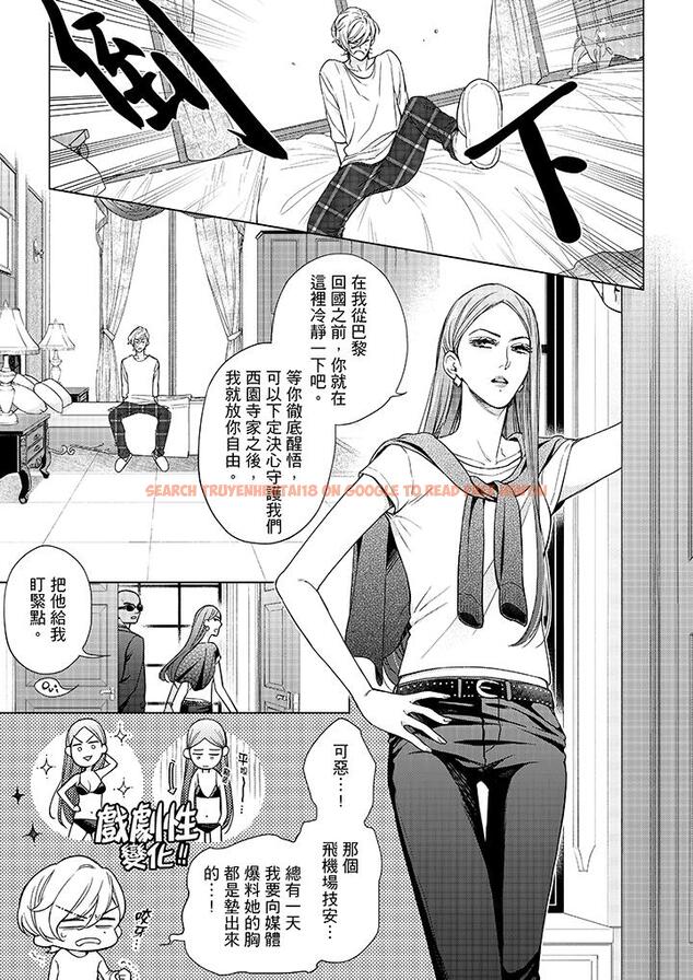 查看漫画妳有被抱的覺悟嗎 - 第45話 - sayhentaiz.net中的456425图片
