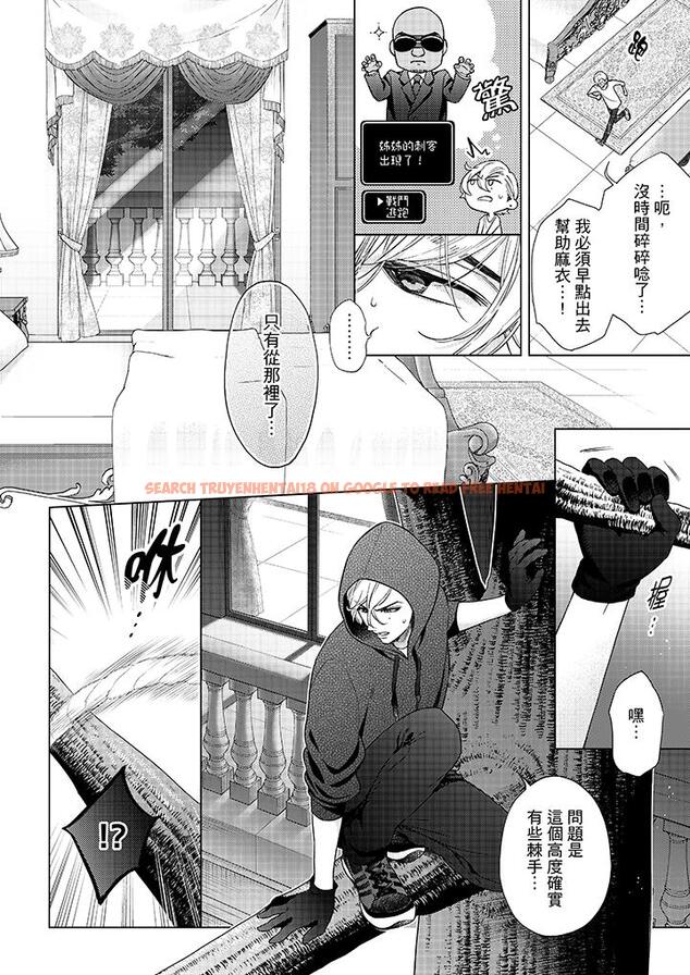查看漫画妳有被抱的覺悟嗎 - 第45話 - sayhentaiz.net中的456426图片
