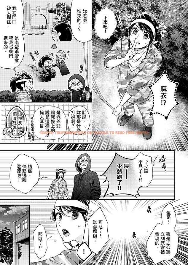 查看漫画妳有被抱的覺悟嗎 - 第45話 - sayhentaiz.net中的456427图片
