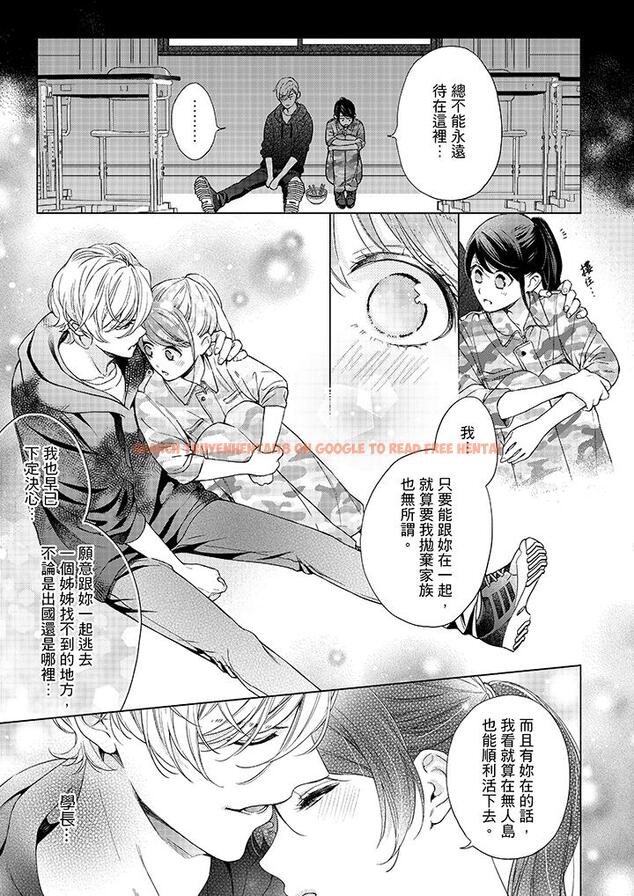 查看漫画妳有被抱的覺悟嗎 - 第45話 - sayhentaiz.net中的456429图片