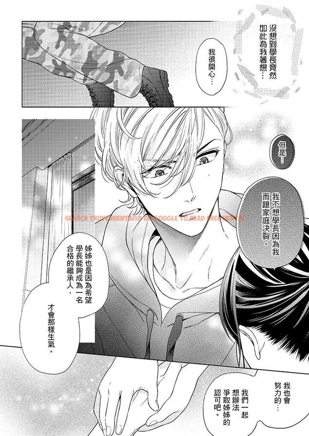 查看漫画妳有被抱的覺悟嗎 - 第45話 - sayhentaiz.net中的456430图片