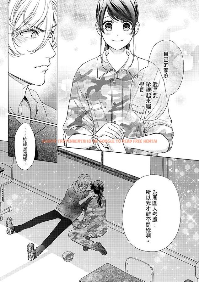 查看漫画妳有被抱的覺悟嗎 - 第45話 - sayhentaiz.net中的456431图片