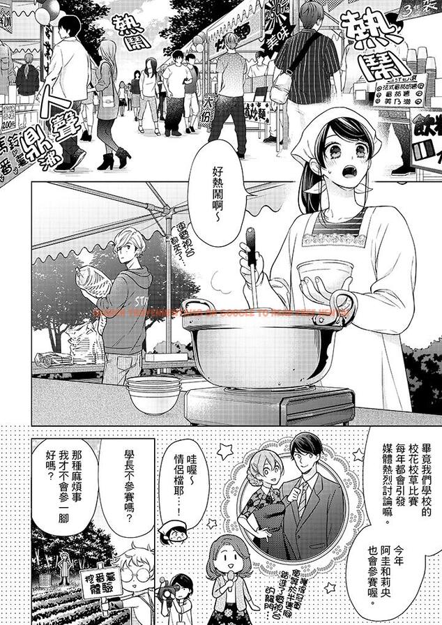 查看漫画妳有被抱的覺悟嗎 - 第46話 - sayhentaiz.net中的456440图片