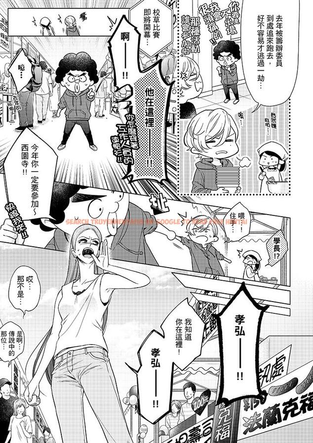 查看漫画妳有被抱的覺悟嗎 - 第46話 - sayhentaiz.net中的456441图片