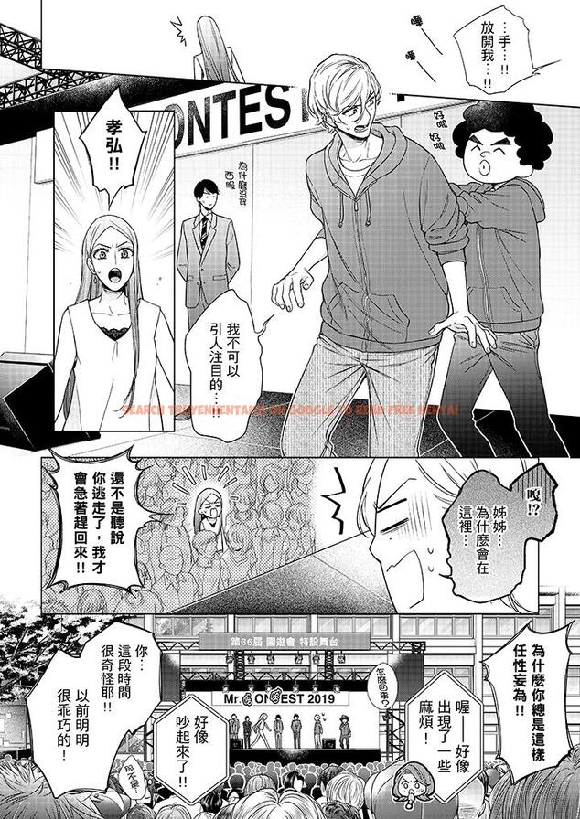 查看漫画妳有被抱的覺悟嗎 - 第46話 - sayhentaiz.net中的456442图片
