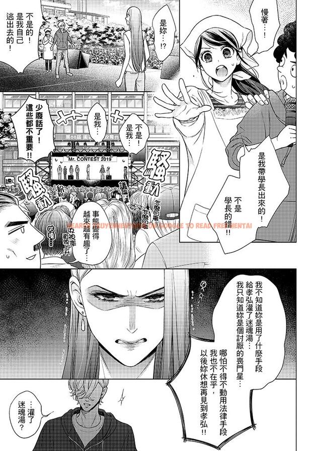 查看漫画妳有被抱的覺悟嗎 - 第46話 - sayhentaiz.net中的456443图片