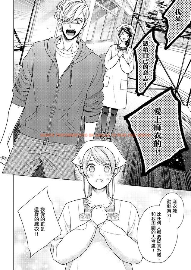 查看漫画妳有被抱的覺悟嗎 - 第46話 - sayhentaiz.net中的456444图片