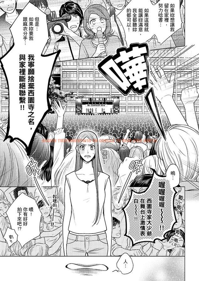 查看漫画妳有被抱的覺悟嗎 - 第46話 - sayhentaiz.net中的456445图片