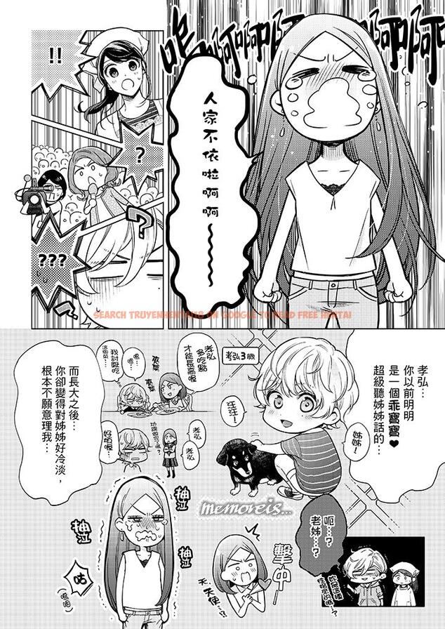 查看漫画妳有被抱的覺悟嗎 - 第46話 - sayhentaiz.net中的456446图片