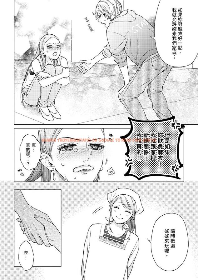 查看漫画妳有被抱的覺悟嗎 - 第46話 - sayhentaiz.net中的456448图片