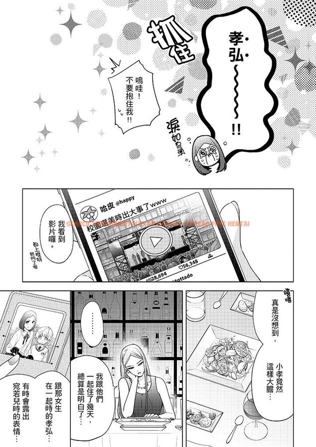 查看漫画妳有被抱的覺悟嗎 - 第46話 - sayhentaiz.net中的456449图片