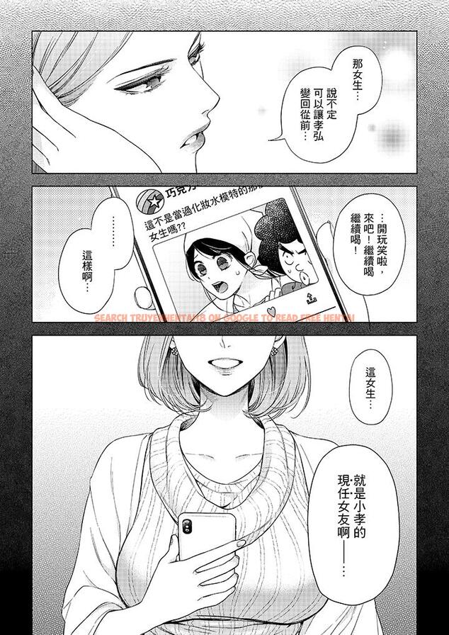 查看漫画妳有被抱的覺悟嗎 - 第46話 - sayhentaiz.net中的456450图片