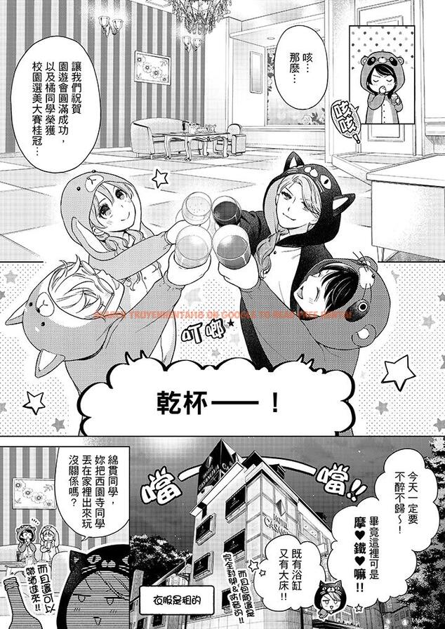 查看漫画妳有被抱的覺悟嗎 - 第47話 - sayhentaiz.net中的456453图片