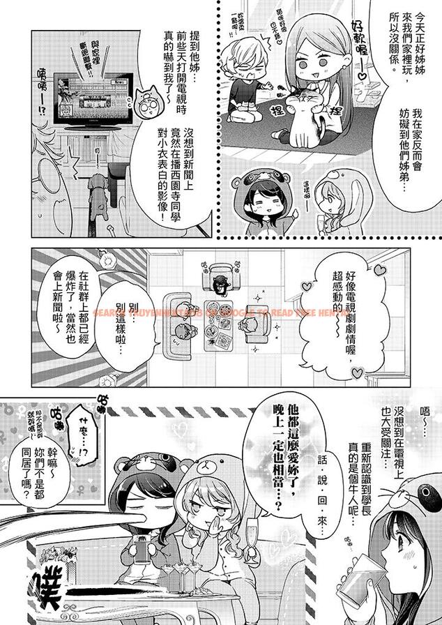 查看漫画妳有被抱的覺悟嗎 - 第47話 - sayhentaiz.net中的456454图片