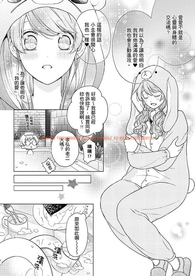 查看漫画妳有被抱的覺悟嗎 - 第47話 - sayhentaiz.net中的456456图片