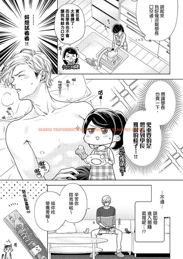 查看漫画妳有被抱的覺悟嗎 - 第47話 - sayhentaiz.net中的456457图片