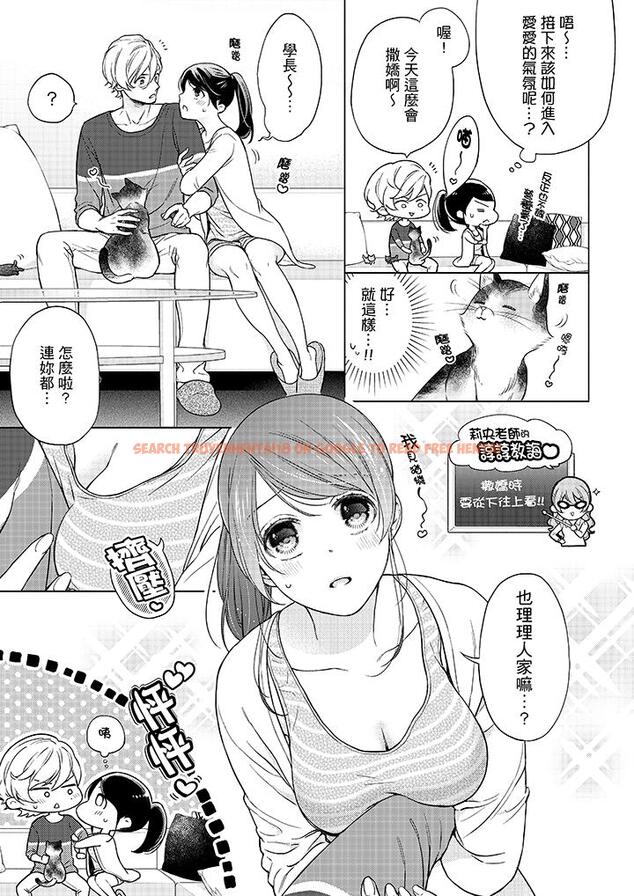 查看漫画妳有被抱的覺悟嗎 - 第47話 - sayhentaiz.net中的456459图片