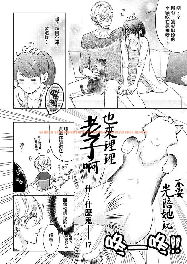 查看漫画妳有被抱的覺悟嗎 - 第47話 - sayhentaiz.net中的456460图片