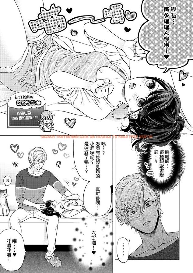 查看漫画妳有被抱的覺悟嗎 - 第47話 - sayhentaiz.net中的456461图片