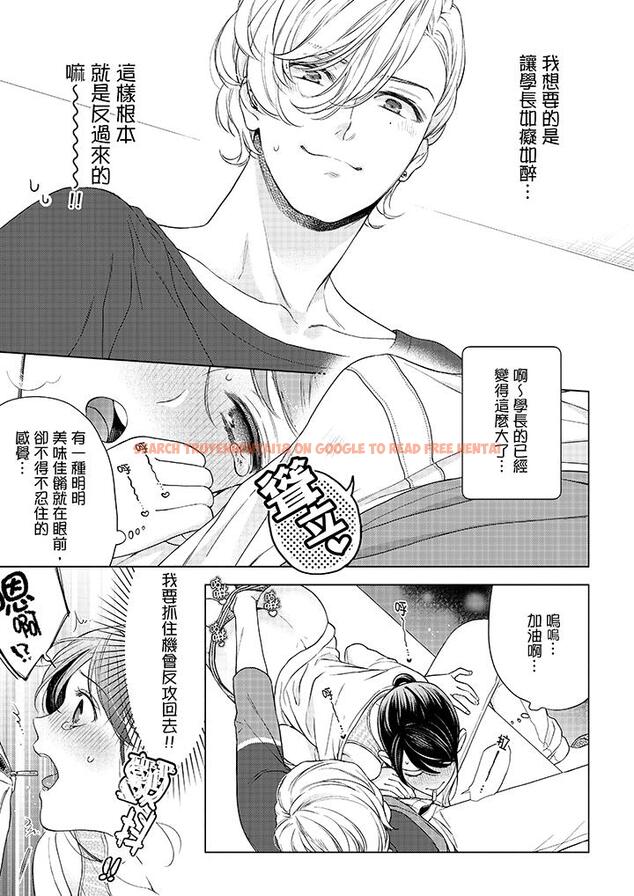查看漫画妳有被抱的覺悟嗎 - 第48話 - sayhentaiz.net中的456469图片
