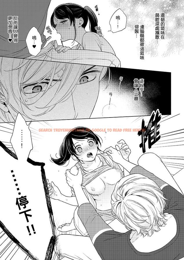 查看漫画妳有被抱的覺悟嗎 - 第48話 - sayhentaiz.net中的456473图片