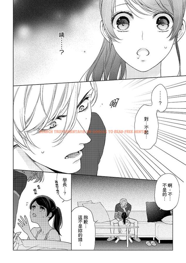 查看漫画妳有被抱的覺悟嗎 - 第48話 - sayhentaiz.net中的456474图片