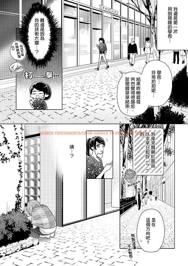 查看漫画妳有被抱的覺悟嗎 - 第48話 - sayhentaiz.net中的456476图片