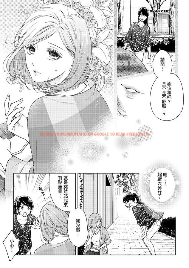 查看漫画妳有被抱的覺悟嗎 - 第48話 - sayhentaiz.net中的456477图片