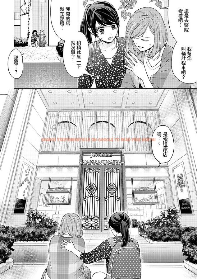查看漫画妳有被抱的覺悟嗎 - 第48話 - sayhentaiz.net中的456478图片