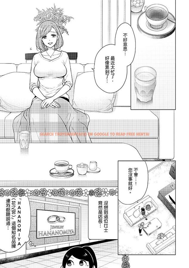 查看漫画妳有被抱的覺悟嗎 - 第49話 - sayhentaiz.net中的456481图片