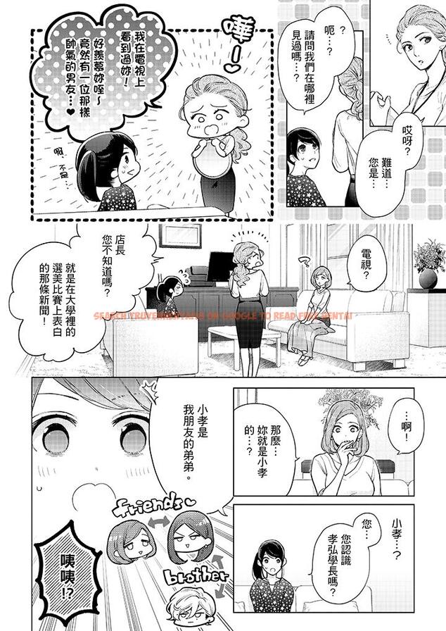 查看漫画妳有被抱的覺悟嗎 - 第49話 - sayhentaiz.net中的456482图片