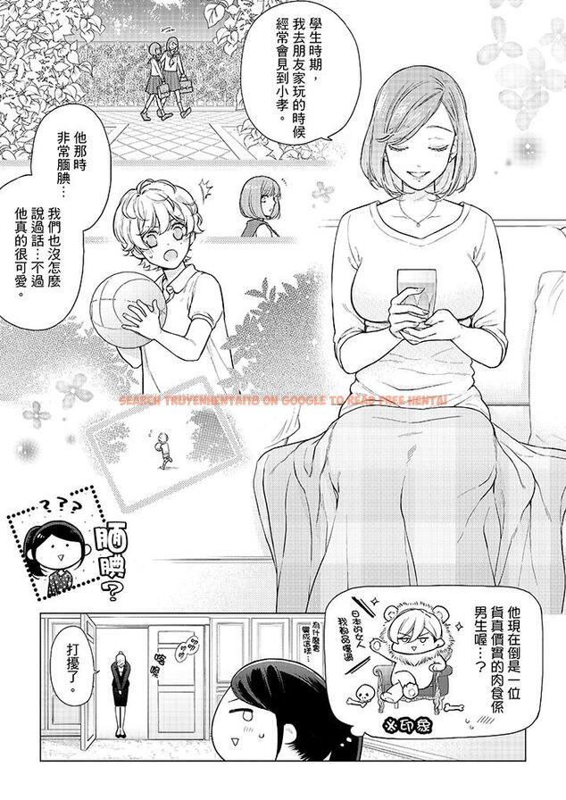 查看漫画妳有被抱的覺悟嗎 - 第49話 - sayhentaiz.net中的456483图片