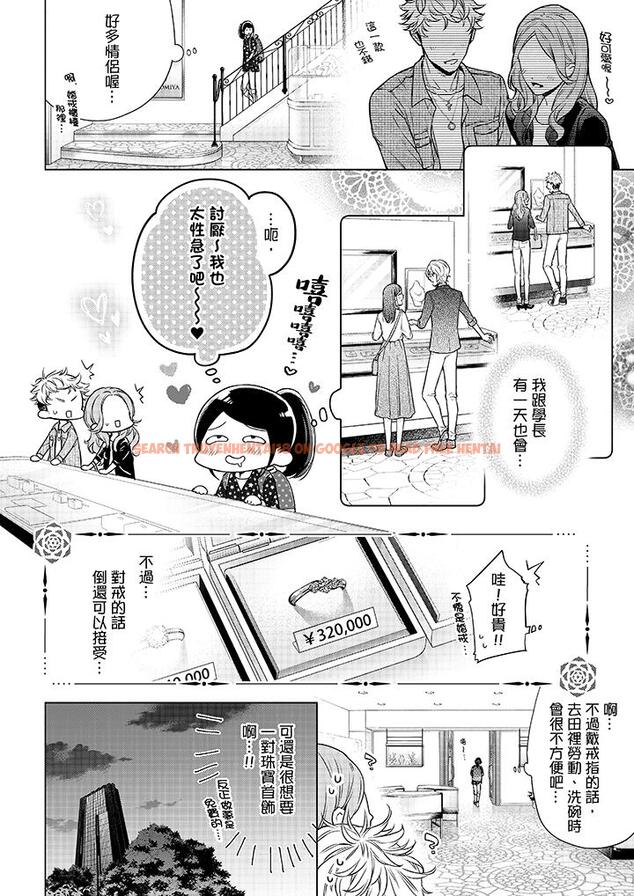 查看漫画妳有被抱的覺悟嗎 - 第49話 - sayhentaiz.net中的456486图片