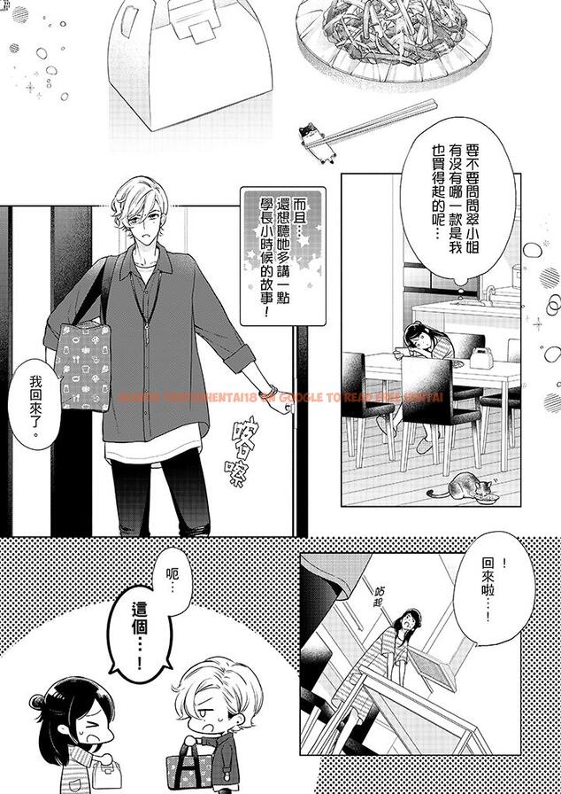 查看漫画妳有被抱的覺悟嗎 - 第49話 - sayhentaiz.net中的456487图片