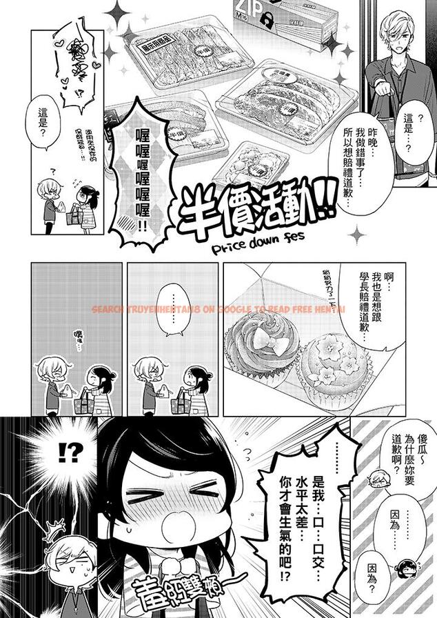 查看漫画妳有被抱的覺悟嗎 - 第49話 - sayhentaiz.net中的456488图片