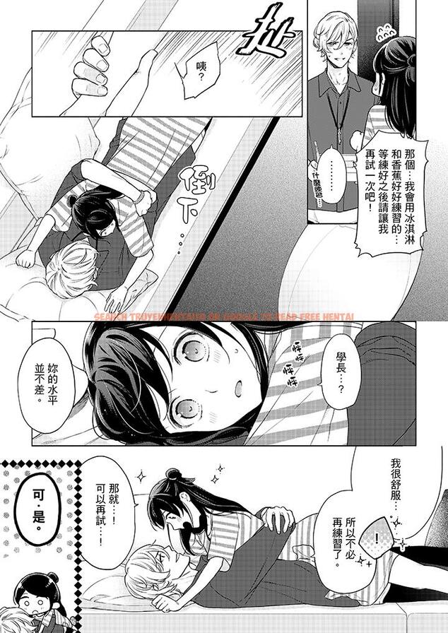 查看漫画妳有被抱的覺悟嗎 - 第49話 - sayhentaiz.net中的456489图片