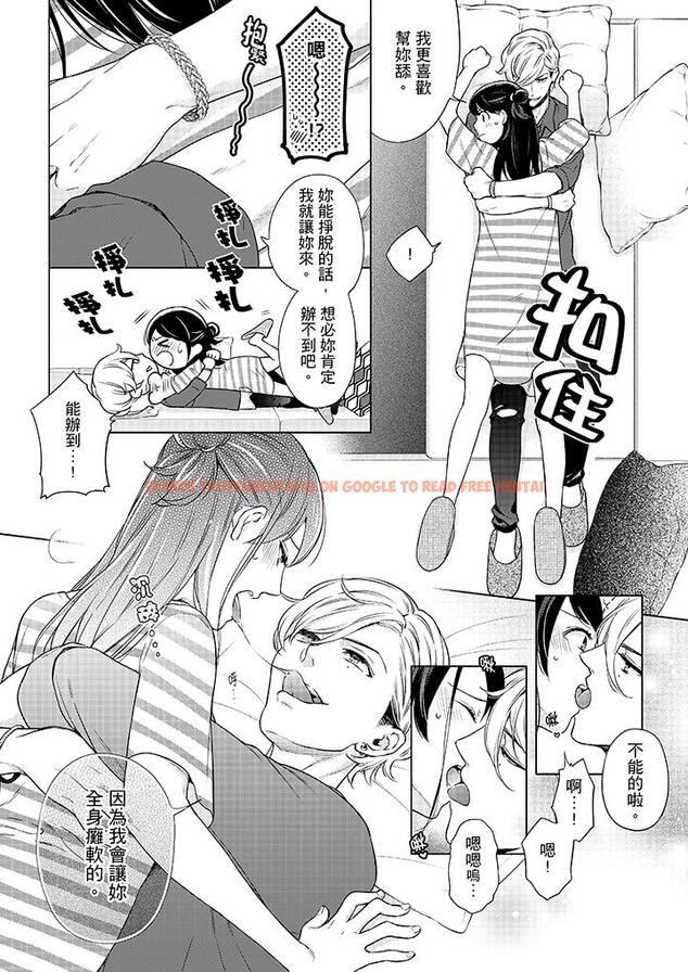 查看漫画妳有被抱的覺悟嗎 - 第49話 - sayhentaiz.net中的456490图片