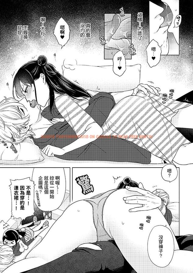 查看漫画妳有被抱的覺悟嗎 - 第49話 - sayhentaiz.net中的456491图片