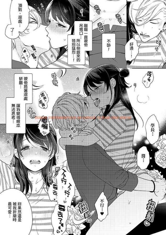 查看漫画妳有被抱的覺悟嗎 - 第50話 - sayhentaiz.net中的456498图片