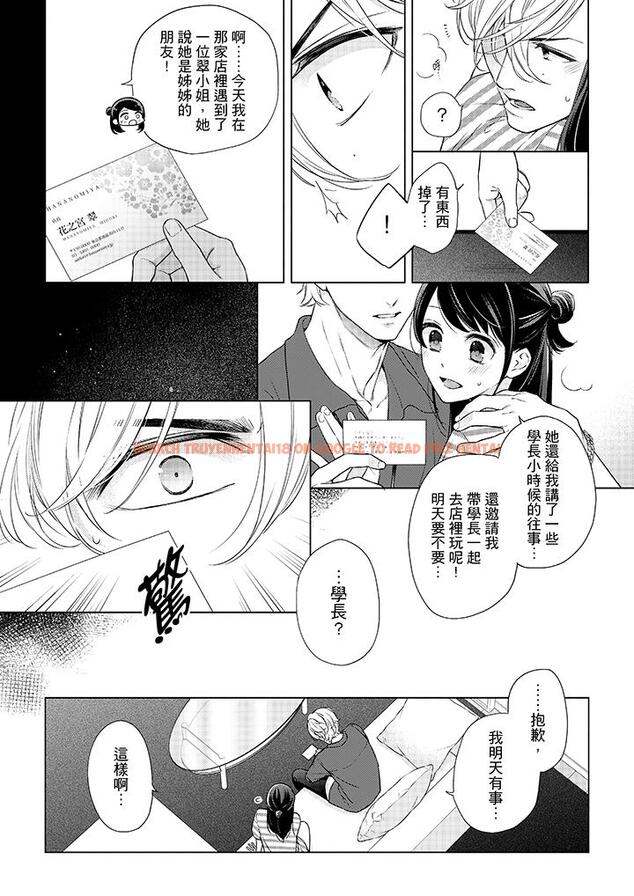 查看漫画妳有被抱的覺悟嗎 - 第50話 - sayhentaiz.net中的456500图片
