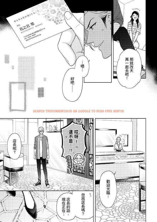 查看漫画妳有被抱的覺悟嗎 - 第50話 - sayhentaiz.net中的456501图片