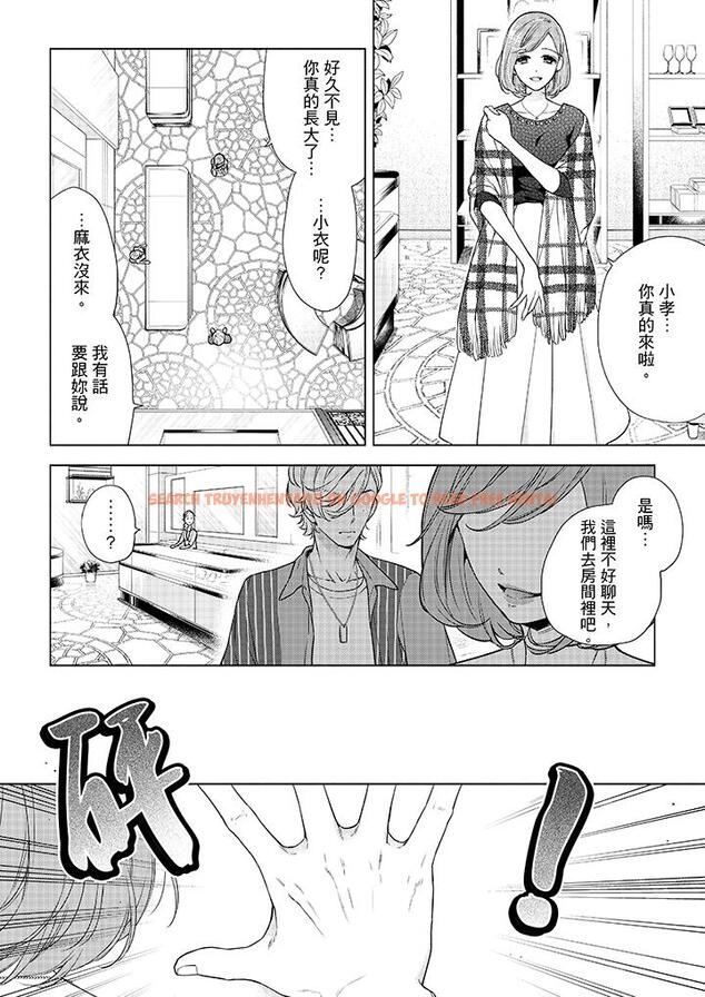 查看漫画妳有被抱的覺悟嗎 - 第50話 - sayhentaiz.net中的456502图片