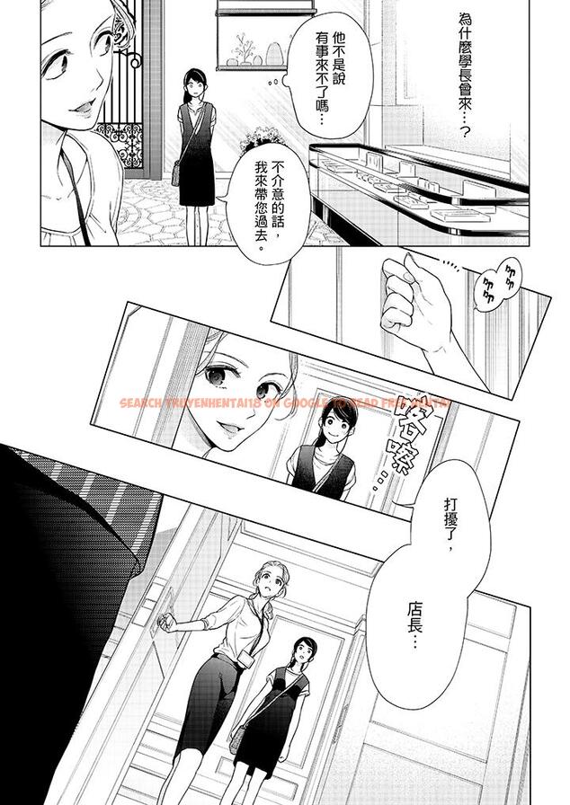 查看漫画妳有被抱的覺悟嗎 - 第50話 - sayhentaiz.net中的456505图片