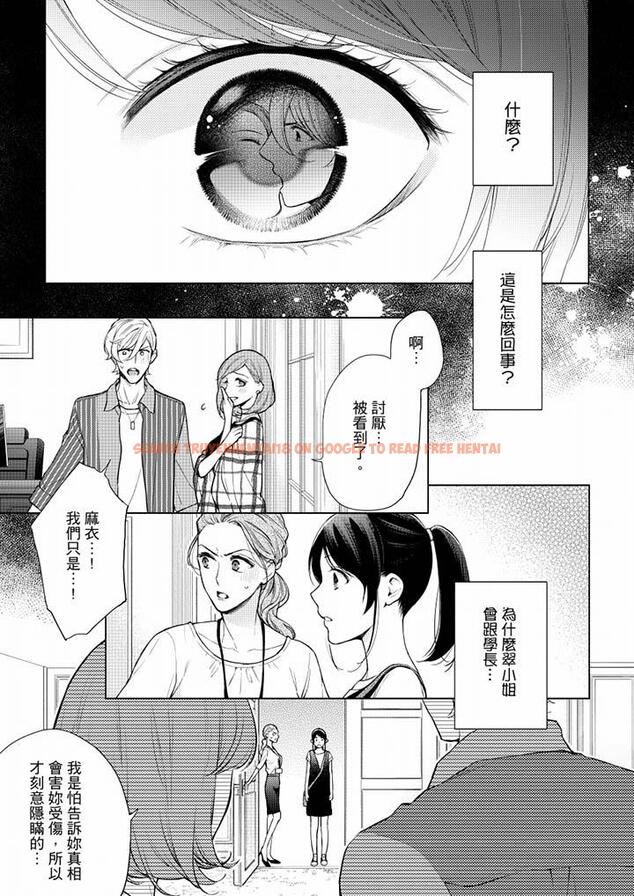查看漫画妳有被抱的覺悟嗎 - 第51話 - sayhentaiz.net中的456509图片