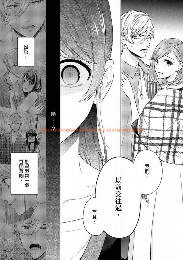 查看漫画妳有被抱的覺悟嗎 - 第51話 - sayhentaiz.net中的456510图片