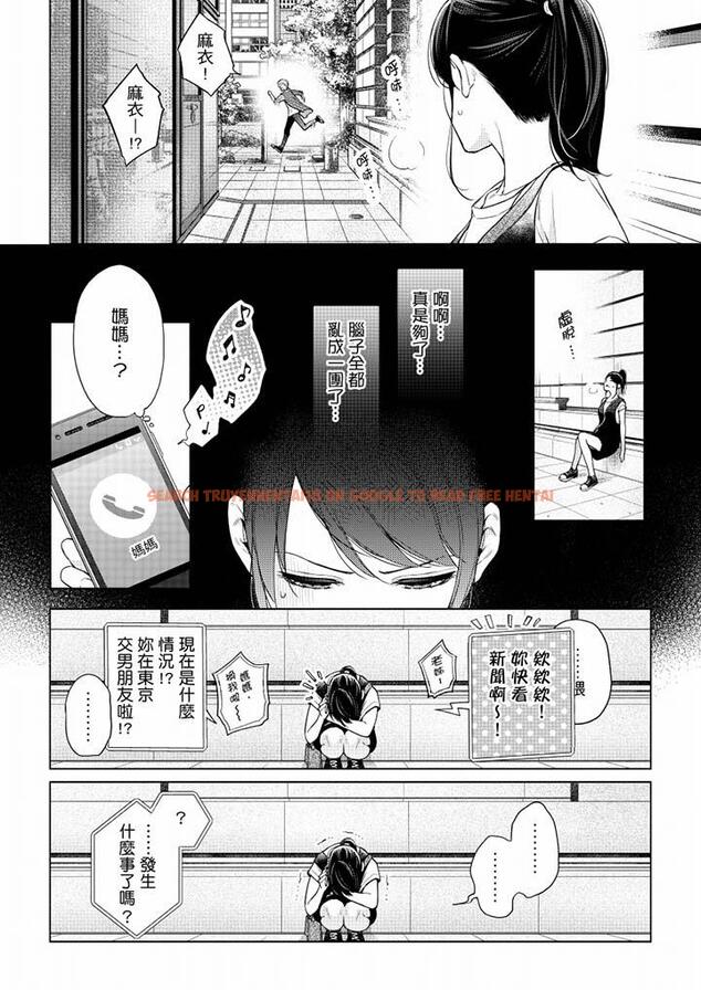 查看漫画妳有被抱的覺悟嗎 - 第51話 - sayhentaiz.net中的456512图片