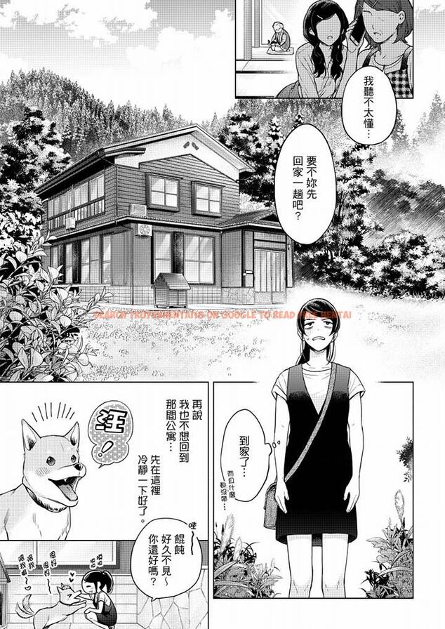 查看漫画妳有被抱的覺悟嗎 - 第51話 - sayhentaiz.net中的456513图片