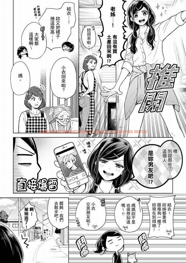 查看漫画妳有被抱的覺悟嗎 - 第51話 - sayhentaiz.net中的456514图片