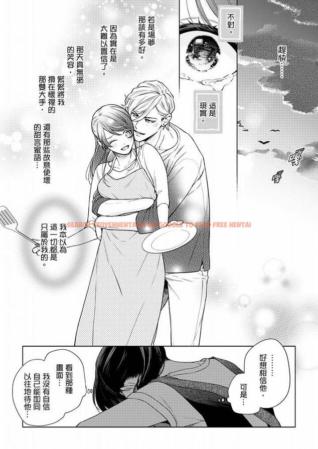 查看漫画妳有被抱的覺悟嗎 - 第51話 - sayhentaiz.net中的456516图片