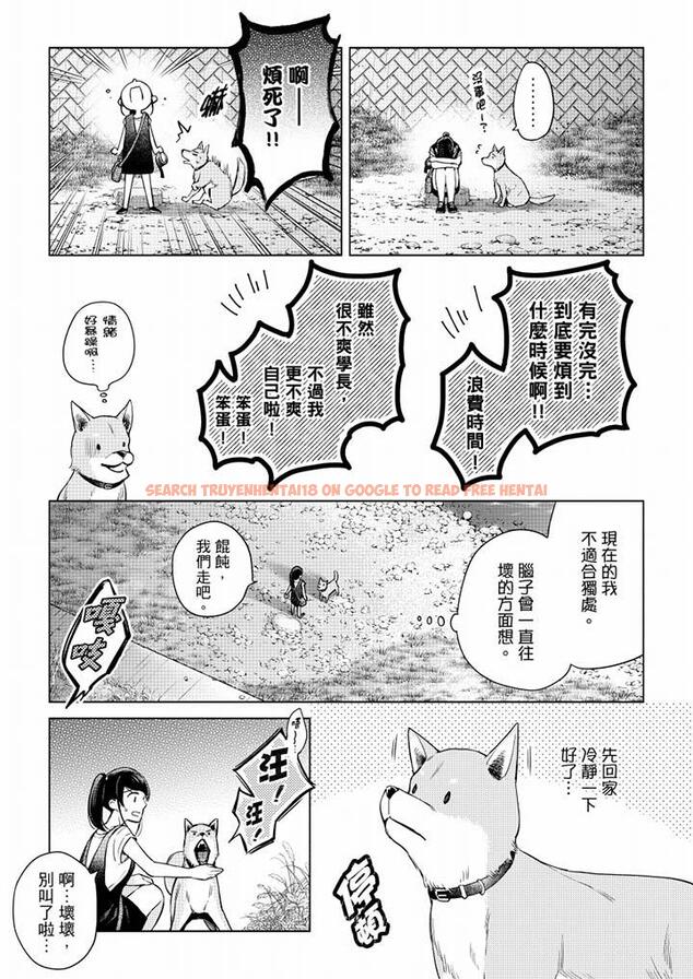 查看漫画妳有被抱的覺悟嗎 - 第51話 - sayhentaiz.net中的456517图片